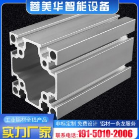 工业铝型材成品 国标6060系列流水线框架 蓉美华铝合金材料供应