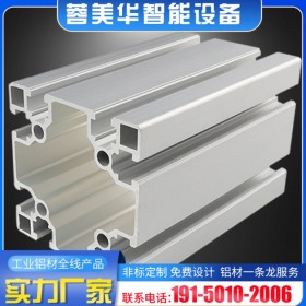 德阳工业铝型材 国标8080系列 铝材定制流水线框架