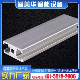 工业铝材成品 国标1530系列铝型材定制 流水线框架 蓉美华