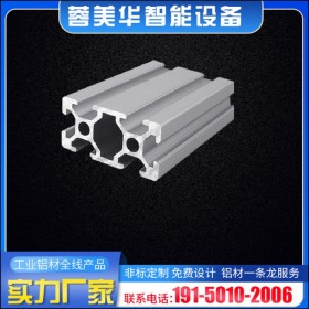 铝型材 欧标2040系列 流水线框架 铝材 蓉美华工厂定制