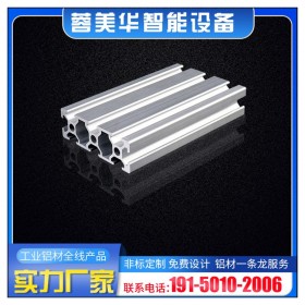 工业铝型材 欧标2060系列 铝材定制流水线框架 蓉美华