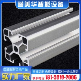 工业铝型材 欧标3030系列 定制铝材框架 蓉美华工厂定制