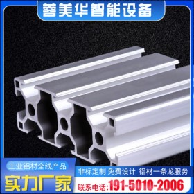 贵州工业铝型材 批发铝材 欧标系列3090定制流水线框架 铝型材批发 厂家直供
