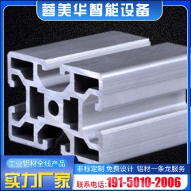 四川德阳4060欧标工业铝型材 工业铝型材厂家 成都蓉美华 自动化设备专用铝材