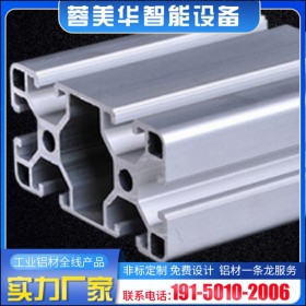 达州专业铝材厂家 工业铝型材 欧标4080 蓉美华 铝型材深加工价格