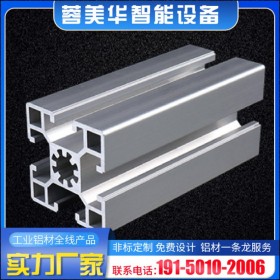 四川工业铝型材 欧标4545系列 批发成品铝材 蓉美华 工业流水线型材