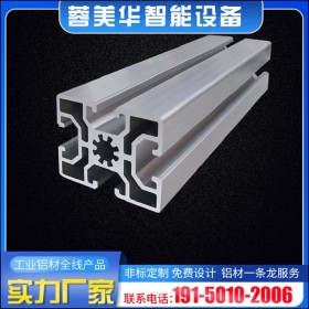 四川工业铝型材 欧标4560系列 工业铝型材生产 加工 销售及运输