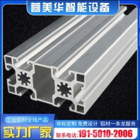 工业铝型材框架 欧标4590系列 开模定制 蓉美华铝材工厂现货