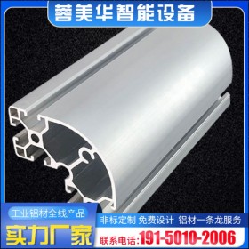 工业铝型材 欧标8840系列 铝材加工 铝合金型材