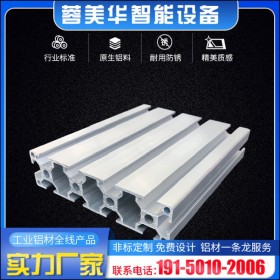 甘孜康定工业铝型材欧标30120系列西南大型铝型材生产加工厂家蓉美华