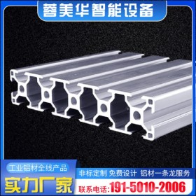 四川欧标30150系列 铝材 工业铝型材开模定做