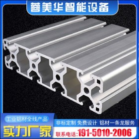 成都 欧标40160系列四川工业铝型材6060铝材流水线自动化蓉美华厂家直销