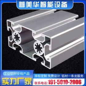 绵阳工业铝型材 欧标50100系列 专业生产加工铝材