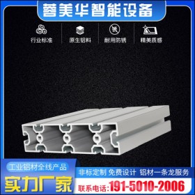 工业铝型材 欧标50200系列 铝材加工定制 蓉美华