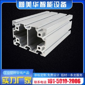 达州欧标80120系列 铝材 蓉美华工业铝型材生产