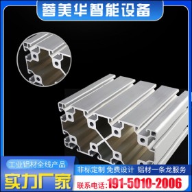 达州工业铝型材 欧标80160系列铝制品加工框架防护围栏免费测量
