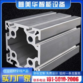 工业铝型材铝材框架 欧标10100系列 防护围栏 铝制品加工 异型材开模定制
