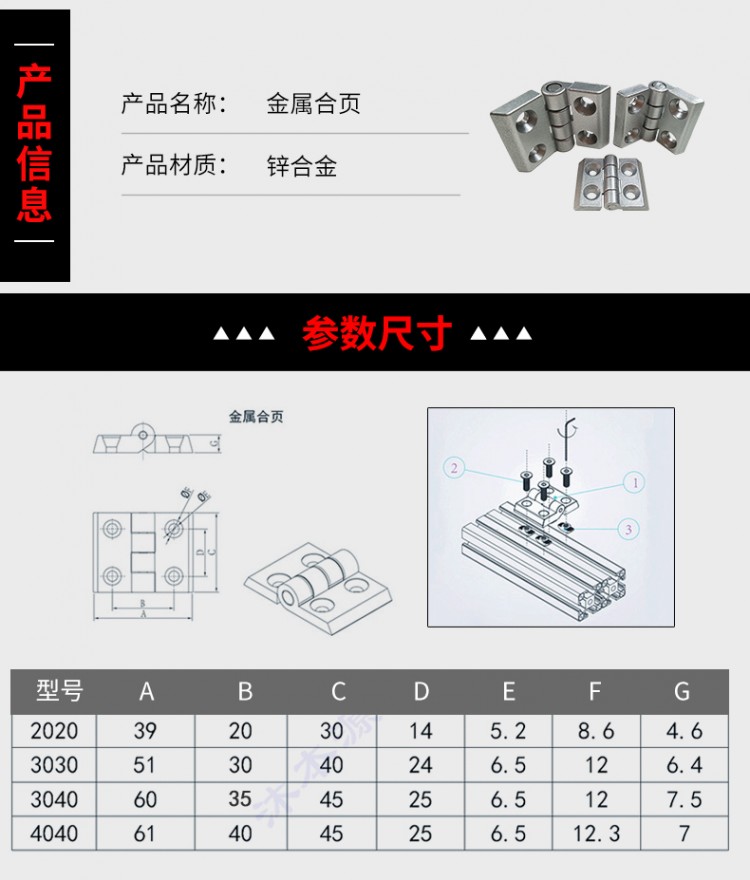 金属合页铝合金蝶形铰链