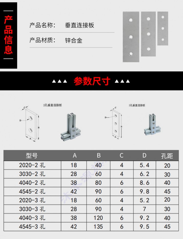 铝型材配件2孔3孔一字垂直连接板铝制外置加强板