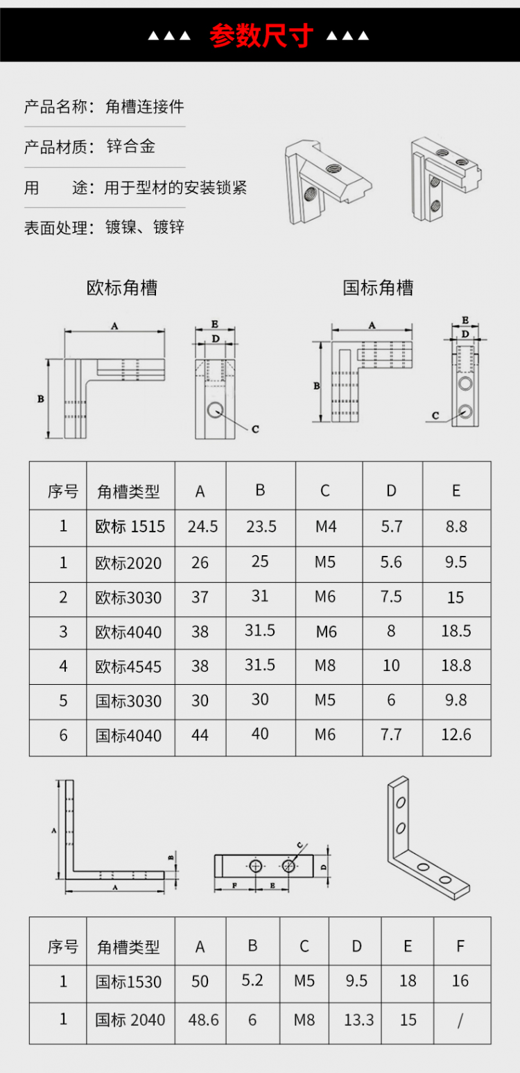 内置角槽铝型材配件直角连接件