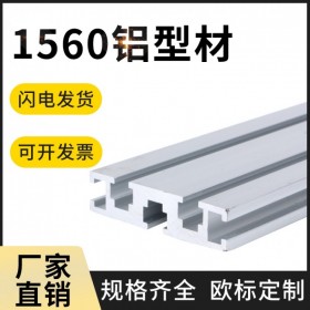 蓉美华 工业铝型材 国标6060系列 成品铝材 定制流水线框架