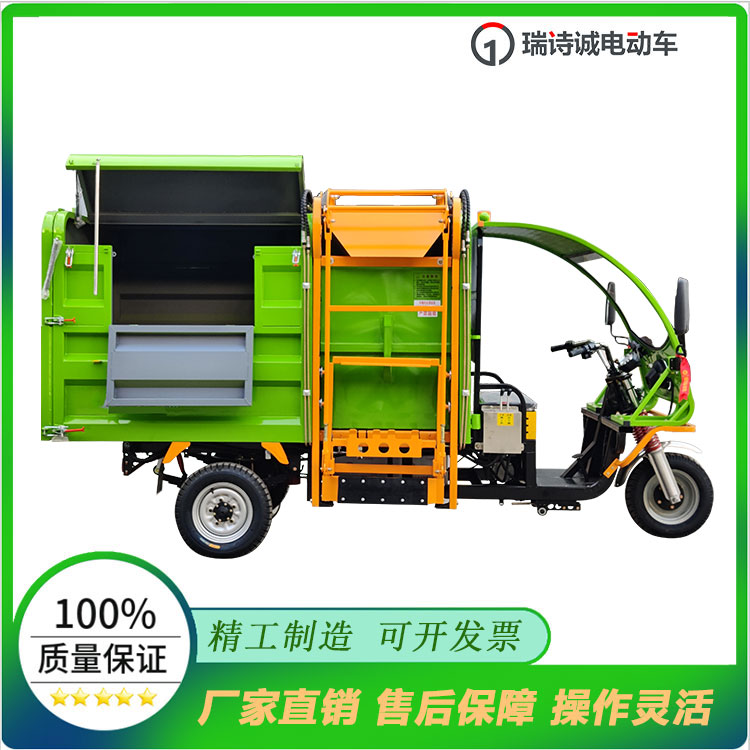 4.5容量大空间垃圾运输车 挂桶机构只需一人操作即可完成