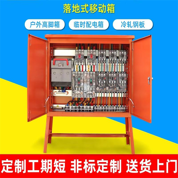 高低压配电箱 CQC型号规格数 一站式服务 生产厂商