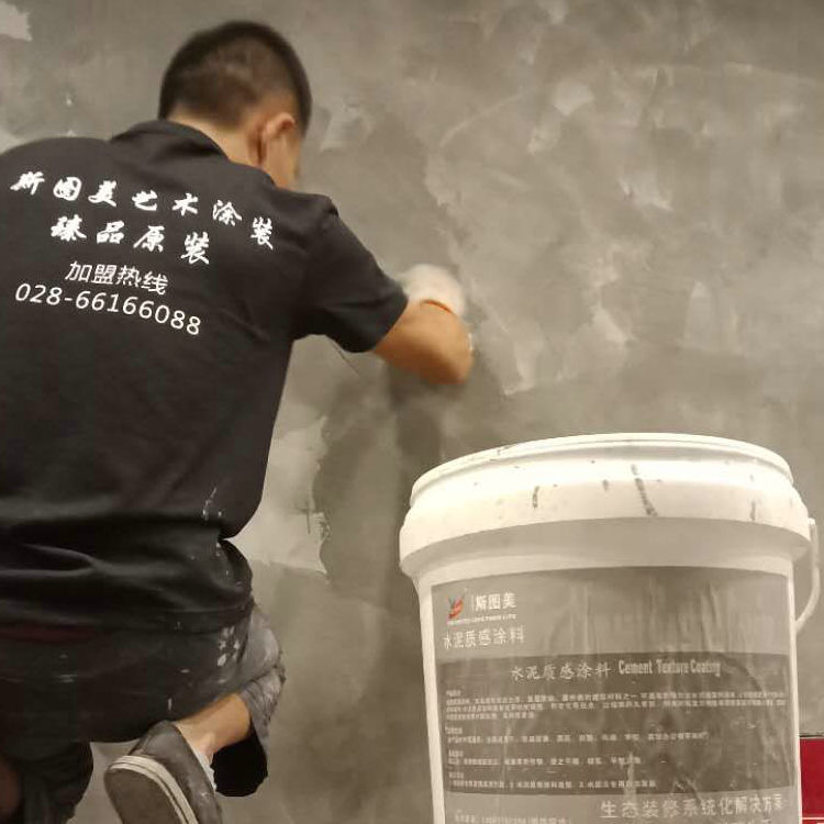 昆明贝拉莫微水泥墙地一体艺术涂料清水混凝土硅藻泥肌理艺术漆