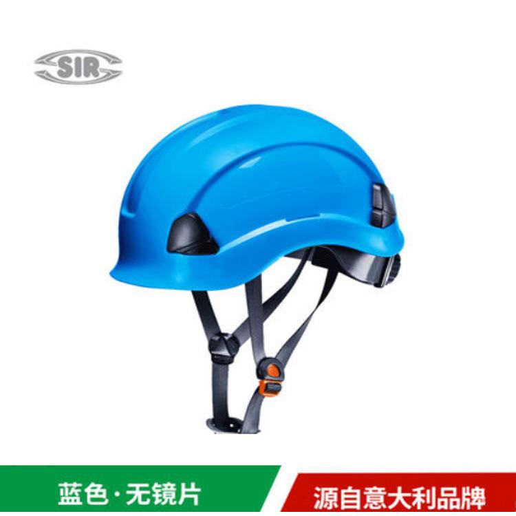 SIR/思而建筑安全帽工地夏季轻透气厚 轻便头盔