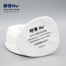 Hu/呼享8N95颗粒物滤棉KN95过滤棉喷漆防护非油性颗粒物防护