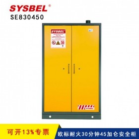 SYSBEL/西斯贝尔 耐火安全储存柜SE830450实验室化工厂TUV认证防爆柜水汽油欧标耐火30分钟45加仑 黄色