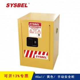 SYSBEL/西斯贝尔 易燃液体安全柜 WA810040