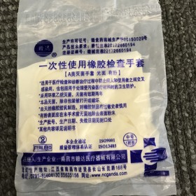 麦森一次性橡胶检查手套 AC3993 有粉手套使用手套 乳胶手套