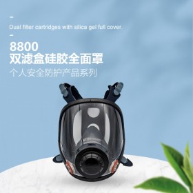 Hu/呼享8800双滤盒硅胶全脸面罩面具喷漆化工装修防尘工业防护面罩