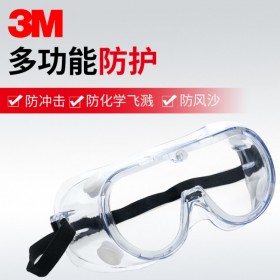 3M眼镜1621AF护目镜全包围透明防尘风沙冲击防紫外线防雾化工防护眼镜安全防护眼罩