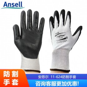 ansell/安思尔 11-624聚氨酯手掌涂层抗割型工业防护劳保手套