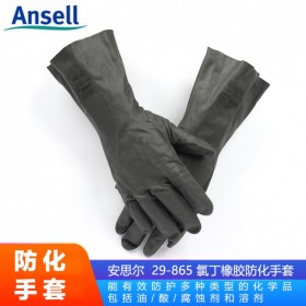 ansell/安思尔29-865黑色氯丁橡胶手套 耐酸碱耐溶剂防化防护手套