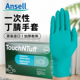 ansell/安思尔92-600 一次性实验室防油手套 工业劳保加厚丁腈手套