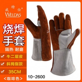 weldas/威特仕10-2600 咖啡色斜拇指款特殊柔牛皮手套氩弧焊烧焊隔热手套