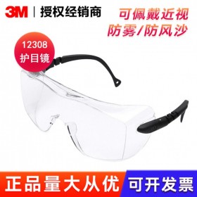 3M12308防尘防雾骑行眼镜 可佩戴近视镜实验室护目镜