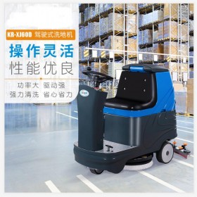 自动驾驶式洗地机 商场学校医院可用洗地车 洗扫吸一体擦地机
