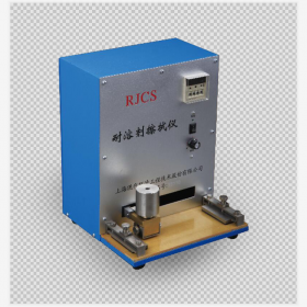 上海现代环境 RJCS型耐溶剂擦拭仪 新款型号SRT-I