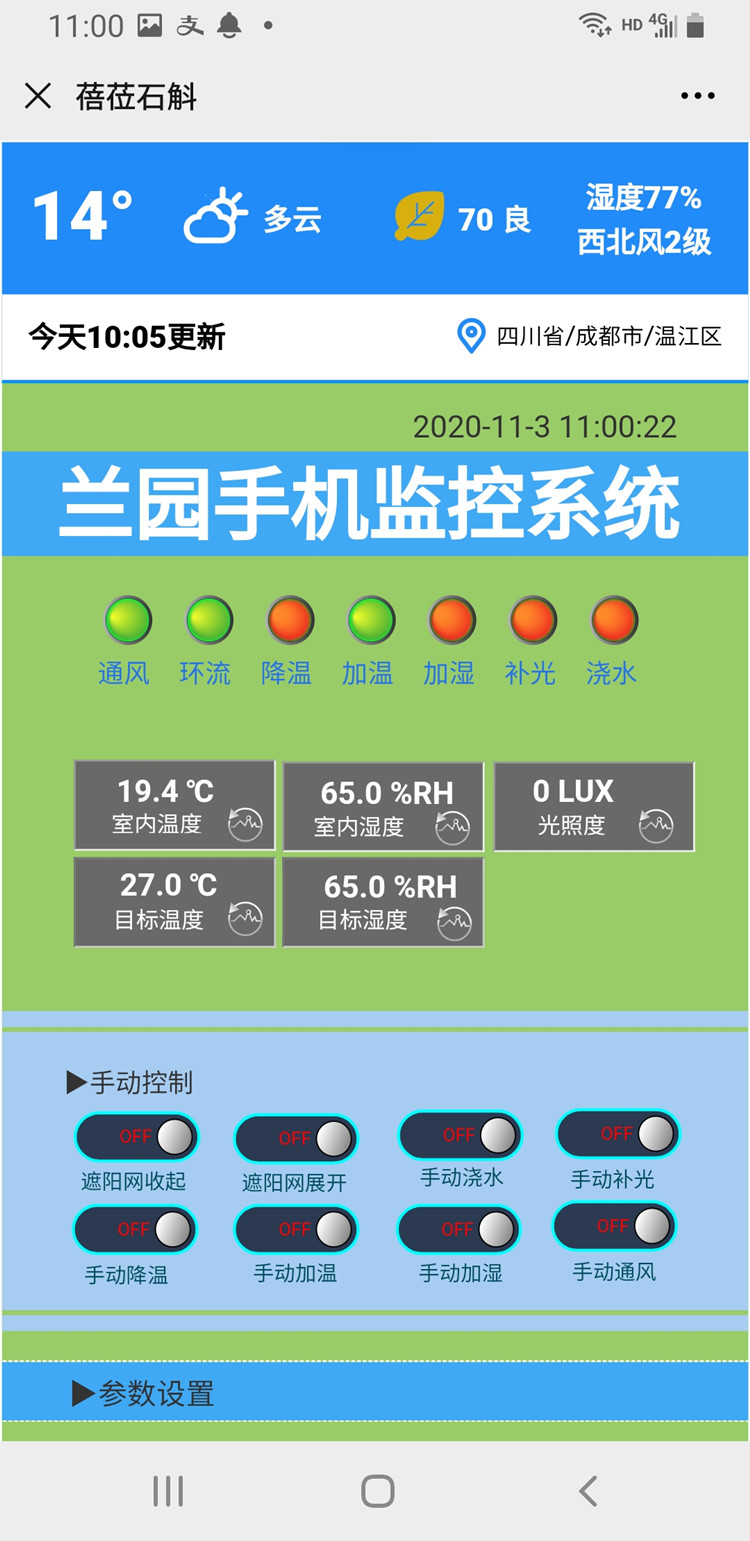 Screenshot_20201103-110023_WeChat_副本