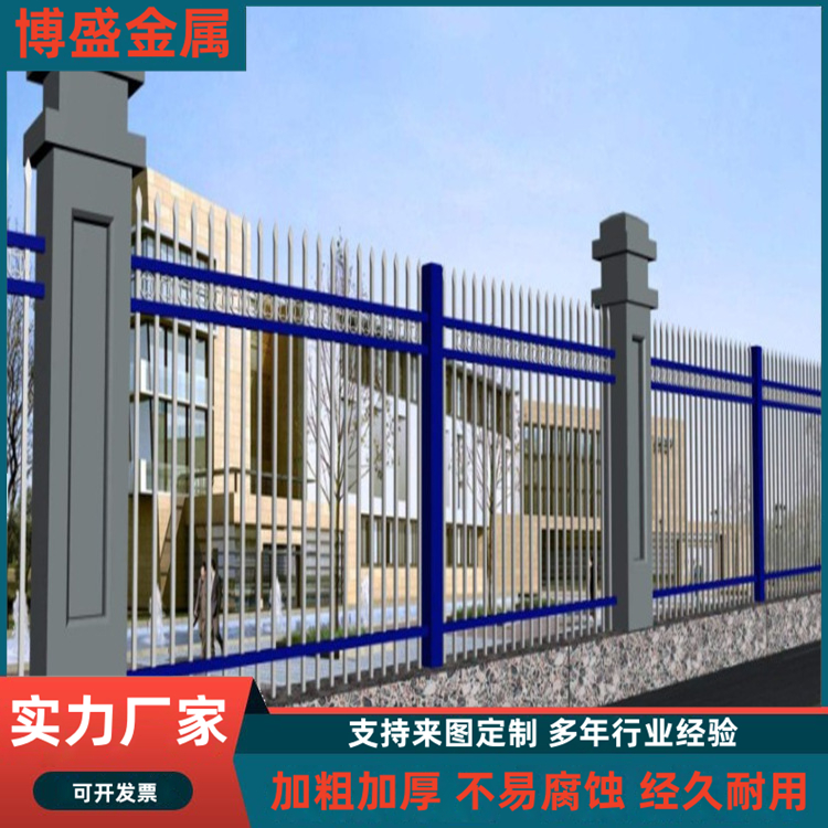 博盛锌钢护栏 公园使用 耐腐蚀性 组合拼接 校隔离护栏 公路广场防护栏