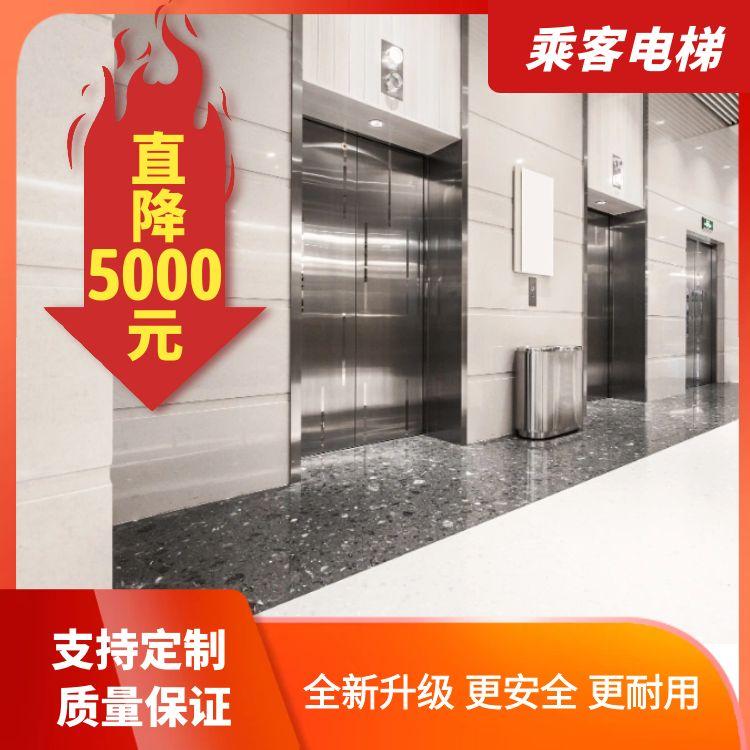奥的斯 乘客电梯客梯 酒店商场用 支持定制 货源充足
