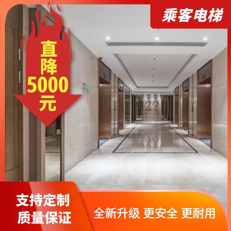 奥的斯 商场超市楼宇广场 乘客电梯 安全耐用 定制各种尺寸