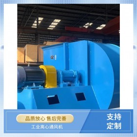 工业除尘排烟设备 高速离心鼓风机耐腐蚀 换气除尘废气处理 低噪声