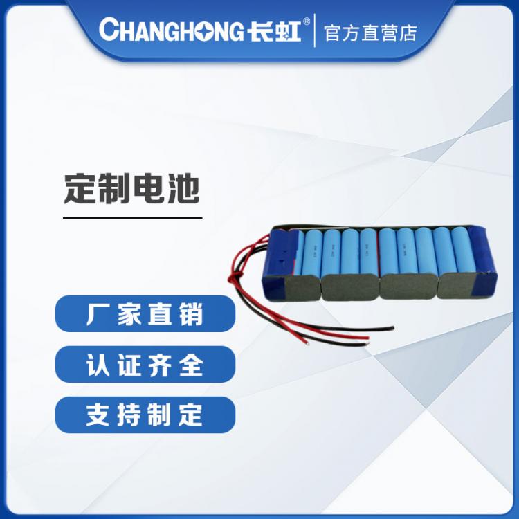 18650锂电池组 14.4V 12Ah  锂电池PACK 探伤机锂电池组合