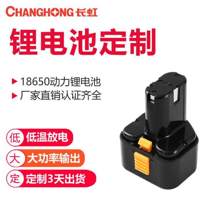 18650锂电池组7.4 V加保护板5000mAh电动工具吸尘器榨汁机锂电池
