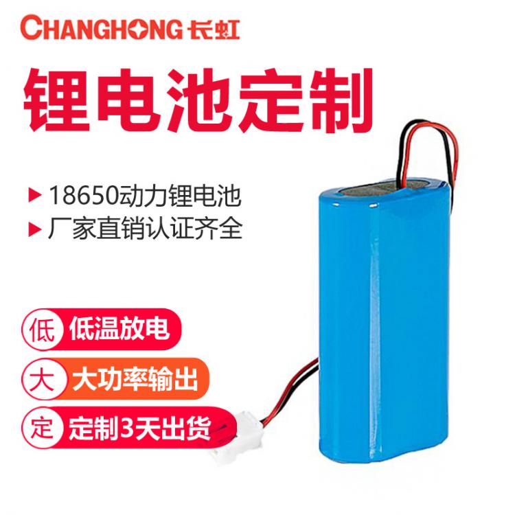 低温电池 -40℃锂电池3.7V 5200mAh平衡车工业通讯设备锂电池组
